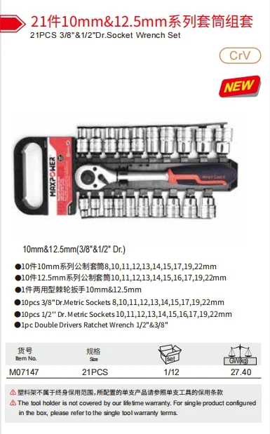 21 bucăți 3/8" și 1/2" Set chei cu dublă dr. Producător din China Maxpower LIYU